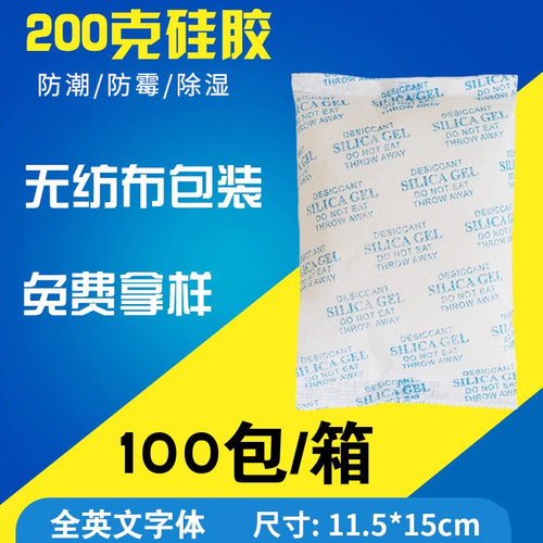 大包装200克g透明颗粒防潮珠食品干货仓库地下室五金工业干燥剂