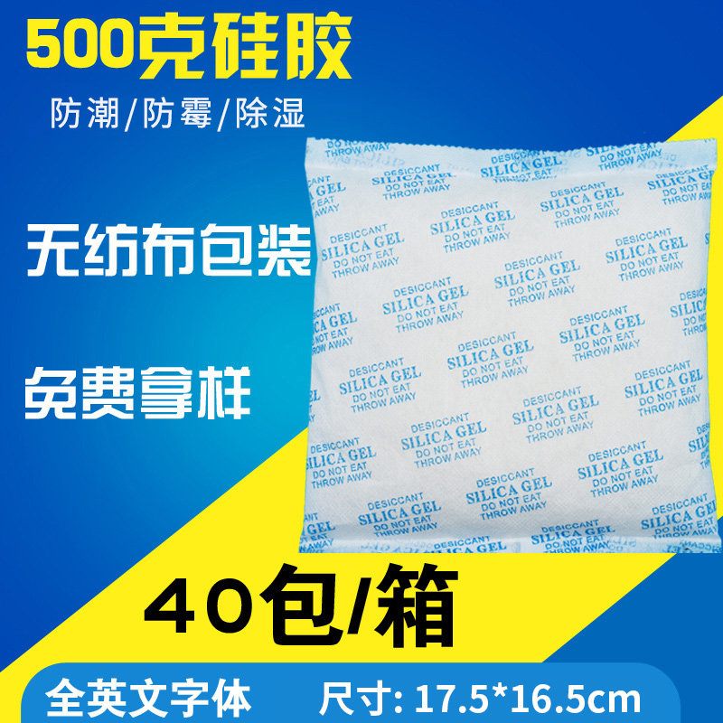 500克G硅胶颗粒大包装干燥剂无纺布仓库集装箱防潮珠工业用防潮剂,洗护清洁剂/卫生巾/纸/香薰,干燥剂/除湿用品,淘宝优惠券,粉丝福利购,淘宝优惠卷