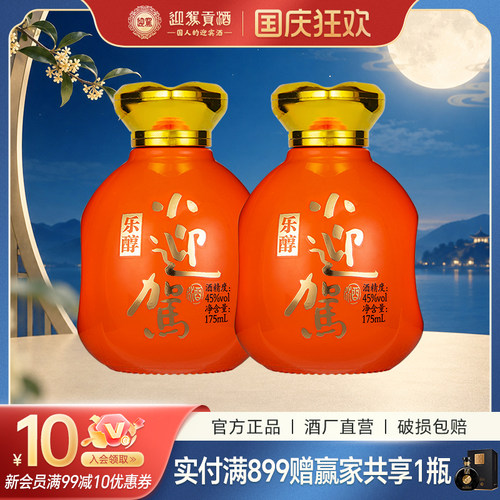 迎驾贡酒乐醉小迎驾浓香风格白酒