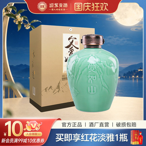 【酒厂直营】迎驾贡酒 父爱如山52度1.5L父亲节定制礼盒浓香纯粮 - 封面