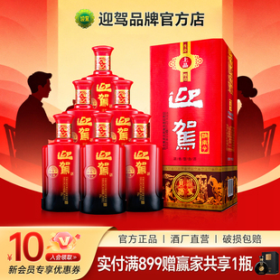 淮南子上品42度450ml 迎驾贡酒 6瓶纯粮浓香型白酒 酒厂直营