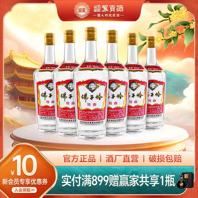 迎驾贡酒42度750ml*6瓶纯粮特曲