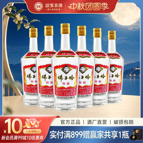 官方直营迎驾贡酒迎驾整箱纯粮