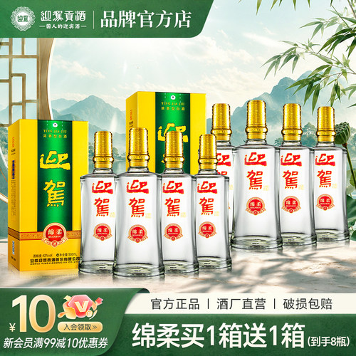 迎驾贡酒绵柔浓香42度500ml单瓶