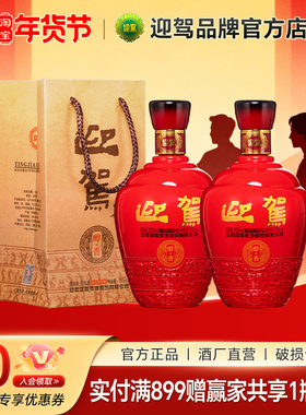 【官仓直发】迎驾贡酒醇香50度750mLx2瓶纯粮食光瓶白酒整箱安徽