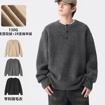 south life秋冬季老钱凤亨利领毛衣男女简约慵懒风高级感针织衫