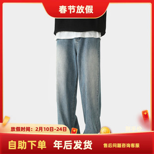 SOUTH LIFE四季浅蓝色牛仔裤渐变牛仔小个子直筒牛仔裤潮流男长裤