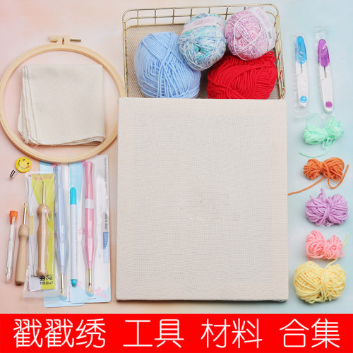 戳戳绣工具布料刺绣布花布