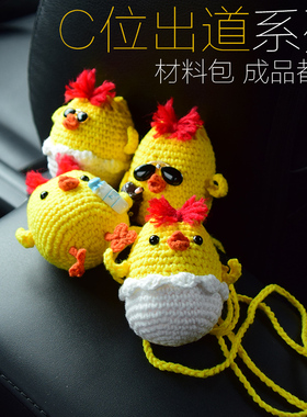 diy鸡蛋袋成品戳戳绣周震南同款