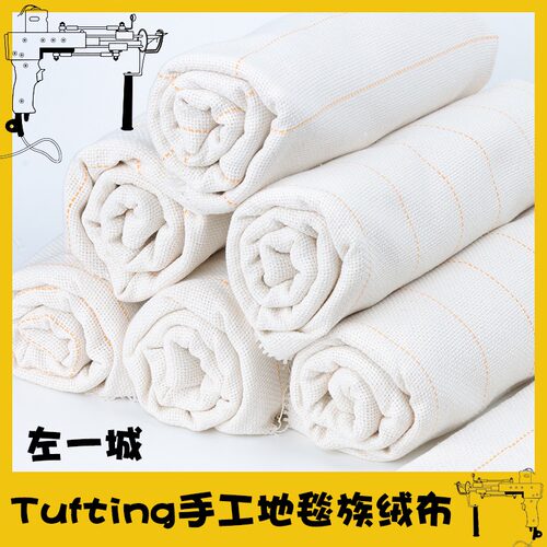 tufting gun手工地毯戳戳绣工具布料簇绒织机面料DIY割绒枪布料