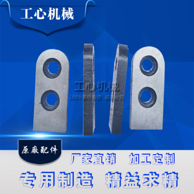 纸箱机械设备配件钉箱机配件订箱机插刀小刀片叉刀片