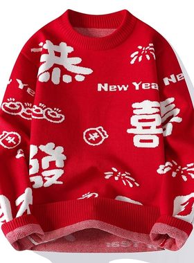 蛇年红色毛衣男款冬季青少年初中生12-15岁18岁青春期适用针织衫6