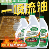 绿叶爱生活重油污净泡沫强力厨房去油污清洁剂抽油烟机家用500ML