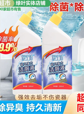 绿叶自带喷头厕所强效洁厕净