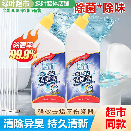 绿叶自带喷头厕所强效洁厕净