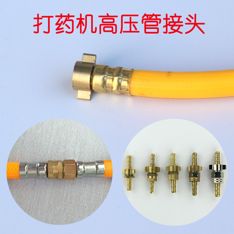 这是一款实用方便的接头,管子断了可以接上继续使用。