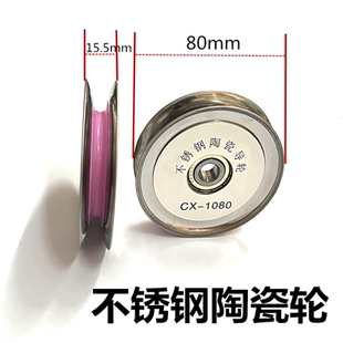 不锈钢导轮CX1006不锈钢陶瓷组合导轮外径80 60 40 CX1080 CX1004