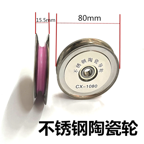 80不锈钢导轮60导轮40