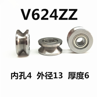 外圈带V型槽轴承U/V型V624-ZZ V624ZZ尺寸4*13*6mm走线导轮滑轮
