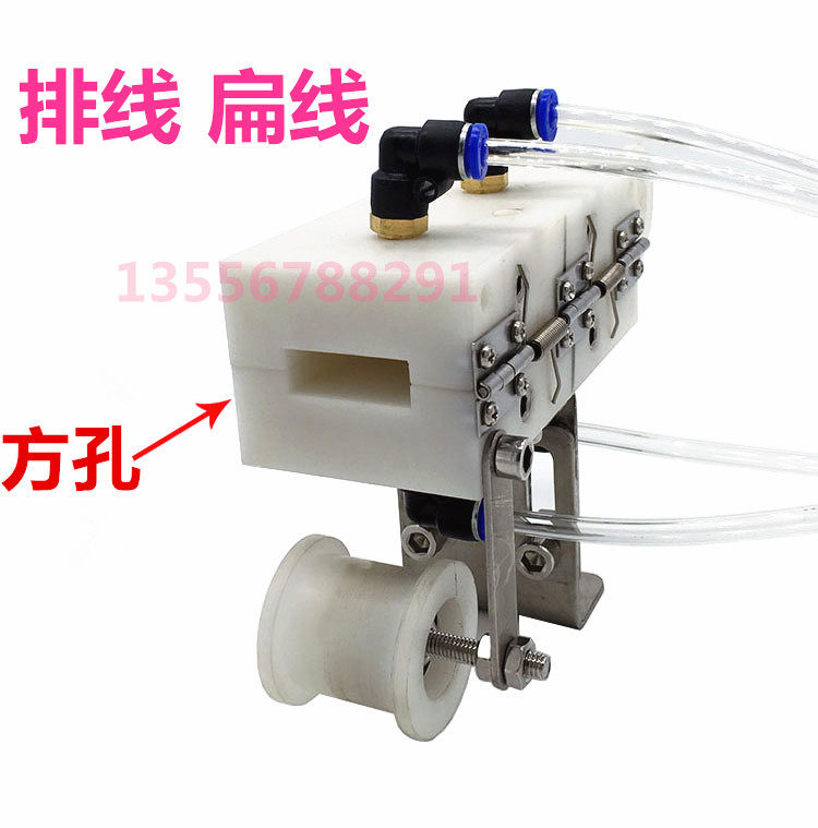 方孔吹干器排线，扁线吹风咀