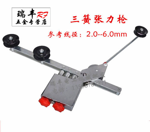 三簧大号张力易调放线稳定