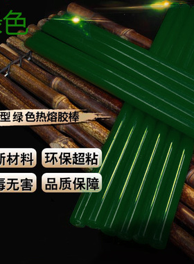 热熔胶棒手工DIY绿色棒棒热溶胶条7mm11热融胶枪万能家用高粘强