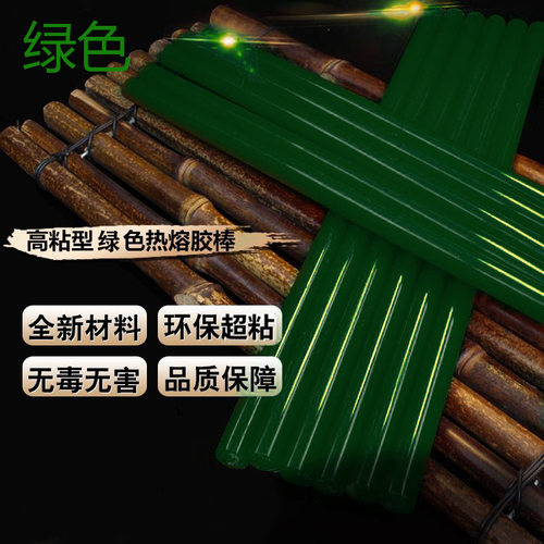 热熔胶棒手工diy绿色万能家用