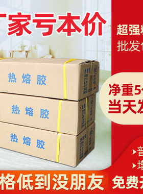 包邮整箱高粘热熔胶棒环保透明热熔胶条黄色白色7mm11mm胶枪