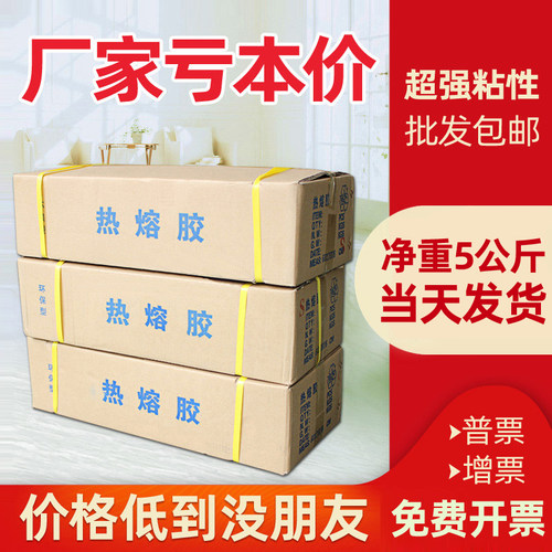 包邮整箱高粘热熔胶棒黄色白色
