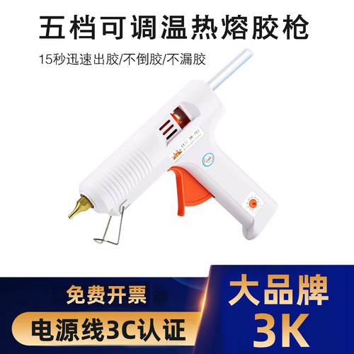 调温不漏胶大功率工业级胶枪