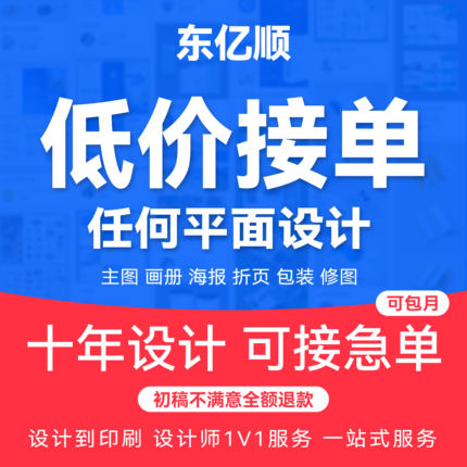 画册易拉宝宣传单海报三折页名片设计无痕p图抠图头像包装设计