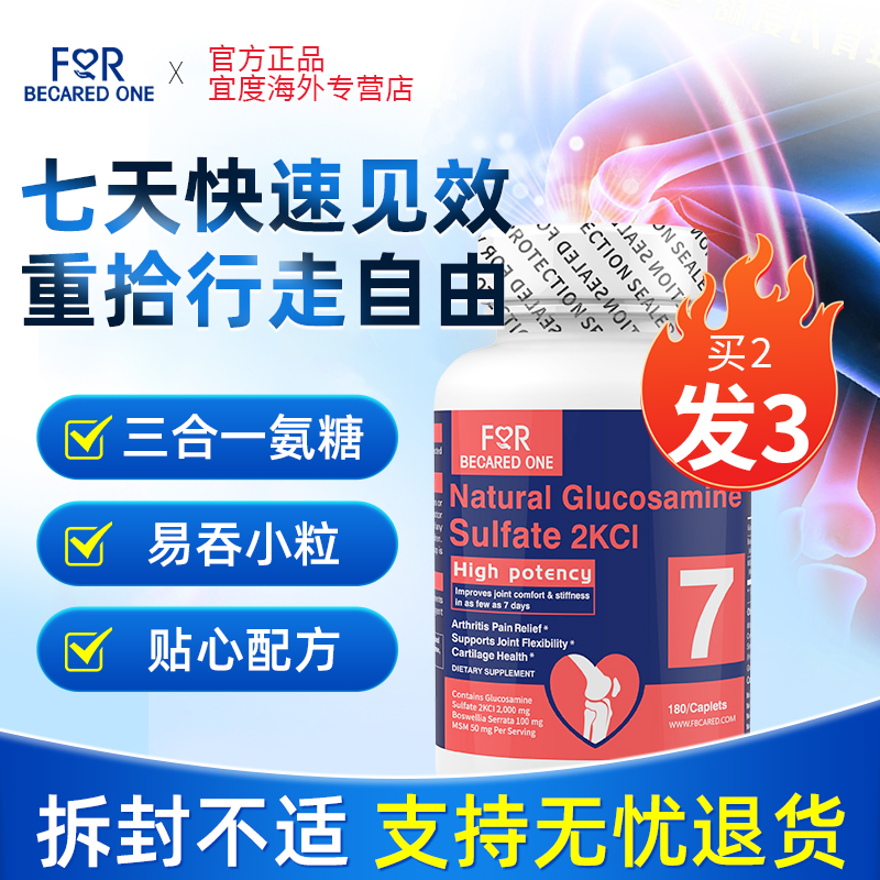 安糖补软骨素氨糖加钙片软骨素