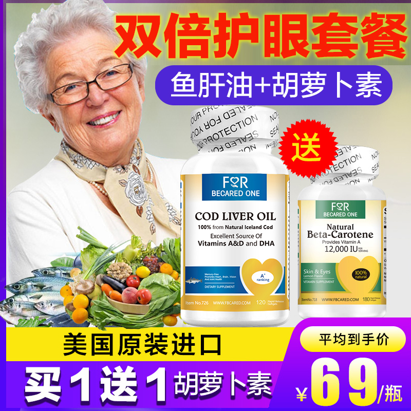 美国进口深海鱼肝油鱼甘鱼油正品补脑营养品鱼干油青少年老人护眼