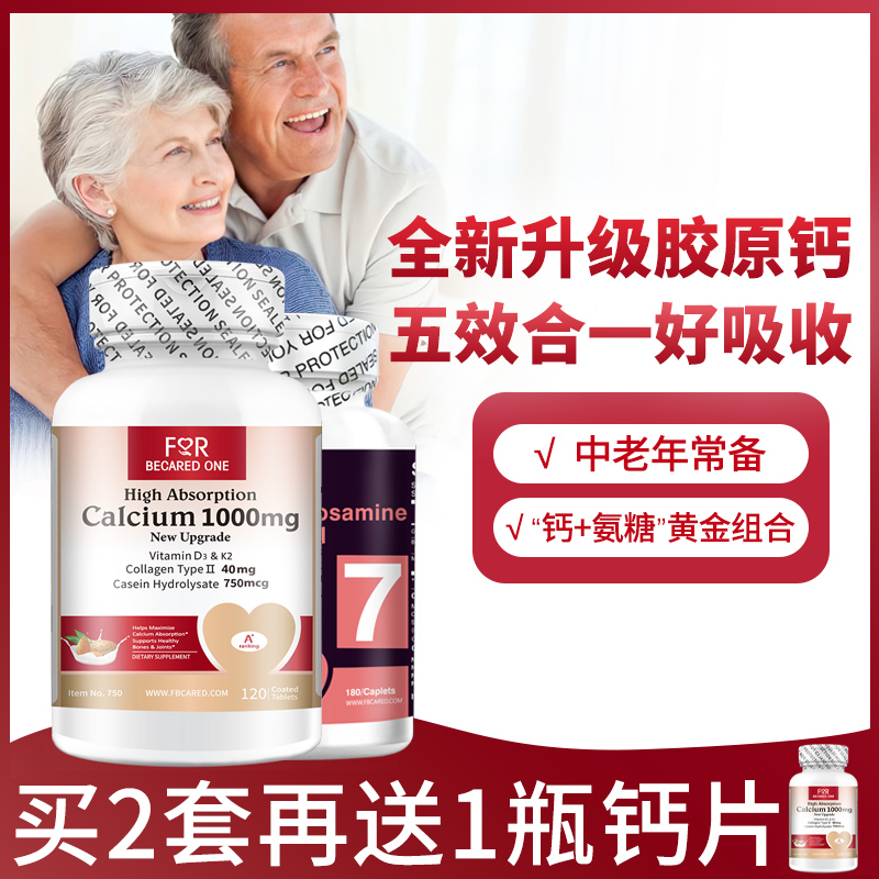 美国进口钙片碳酸钙中老年人补钙壮骨钙片中年人骨质盖片女性疏松