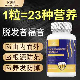 生发丸生物素biotin防脱发维b族b7维生素h掉发b6护发软胶囊保健品