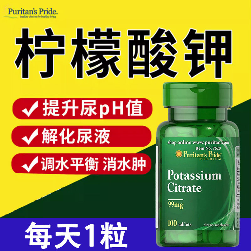 钾片补钾元素补充血压保健品