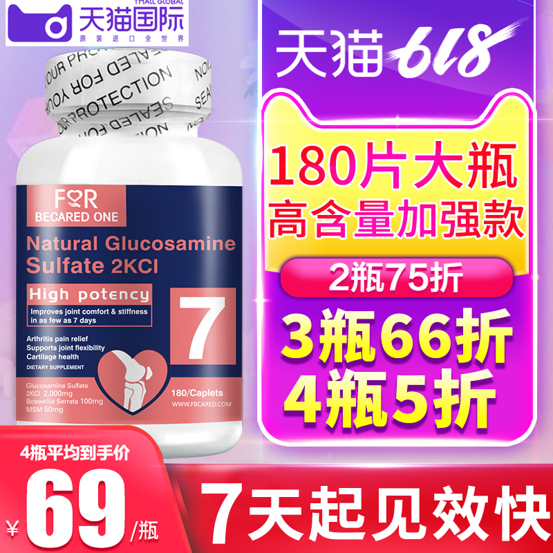 美国原装氨糖软骨素维骨力安糖骨维力软膏关节加钙片中老年护关节