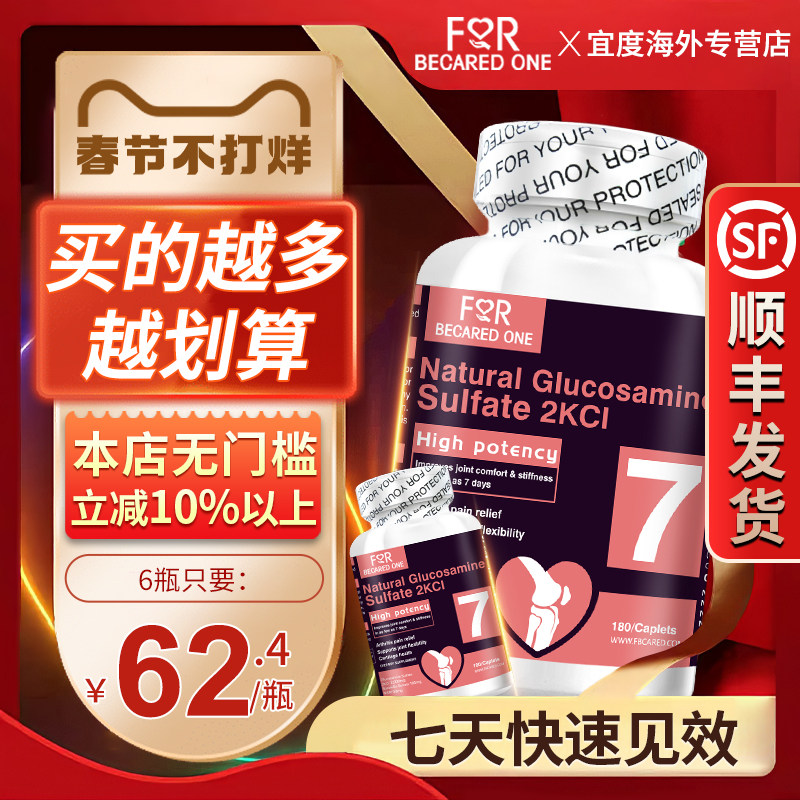 安糖补软骨素美国进口氨糖加钙片原装硫酸氨基葡萄糖官方旗舰店