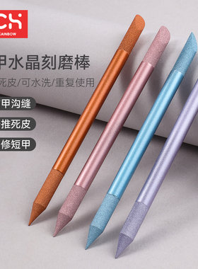 美甲双头刻磨棒穿戴甲专用打磨笔