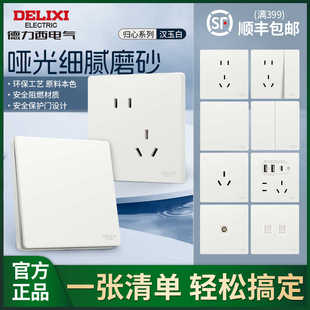 德力西开关插座面板CD825奶油风墙壁86型5孔带usb暗装一开双五孔