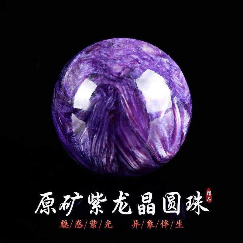 天然紫龙晶散珠舒俱来单珠水晶手链多宝手串男女diy串珠饰品配件