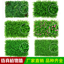 直销假草坪带花塑料草仿真绿植物墙高草加密室内阳台装饰人造草皮