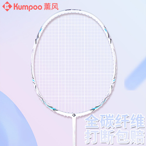 K520pro碳素超轻耐打羽毛球拍