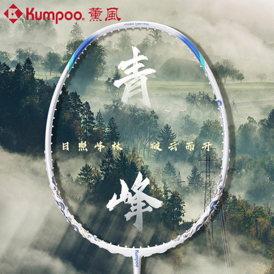 新款超轻4U全碳素纤维羽毛球拍