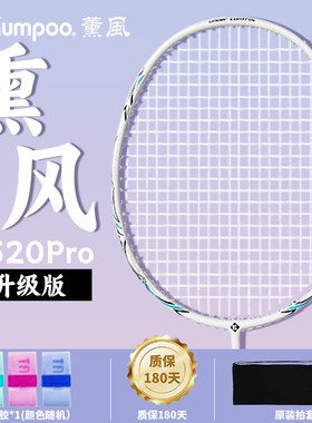K520pro碳素超轻耐打羽毛球拍