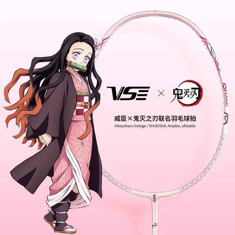 威臣鬼灭之刃联名款羽毛球拍全碳素男女专业超轻进攻拍炭治郎单拍