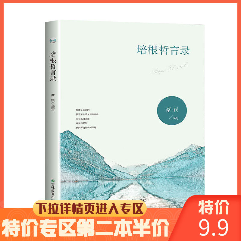 哲学励志名言素材模板 哲学励志名言图片下载 小麦优选