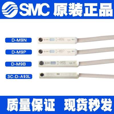 正品smc型磁性感应开关米线气缸