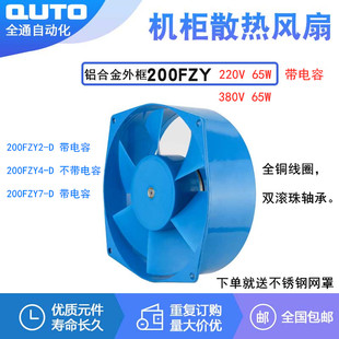 苏州长城200FZY2-D 220V200FZY4-D380V65W铁叶150FZY2轴流风机30W