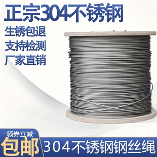 3mm4mm5mm6mm8mm10mm 304不锈钢钢丝绳细软钢丝绳1mm1.5mm2mm